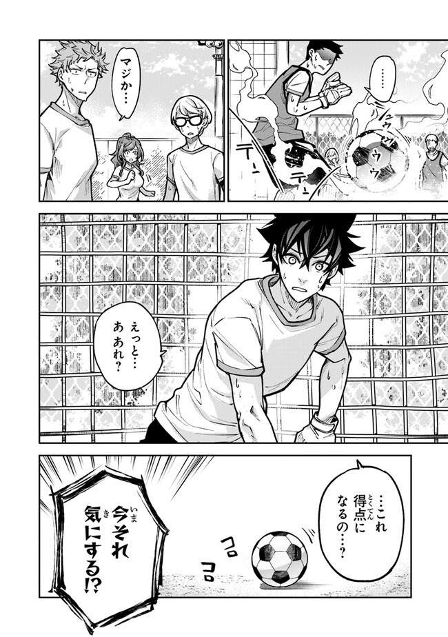 Isekai de Cheat Skill wo Te ni Shita Ore wa, Genjitsu Sekai wo mo Musou Suru: Girls Side ~Kareinaru Otome-tachi no Bouken wa Sekai wo Kaeta~ - Chapter 26 - Page 14