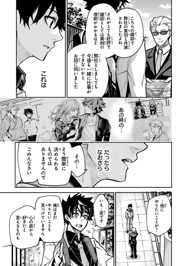 Isekai de Cheat Skill wo Te ni Shita Ore wa, Genjitsu Sekai wo mo Musou Suru: Girls Side ~Kareinaru Otome-tachi no Bouken wa Sekai wo Kaeta~ - Chapter 26 - Page 21