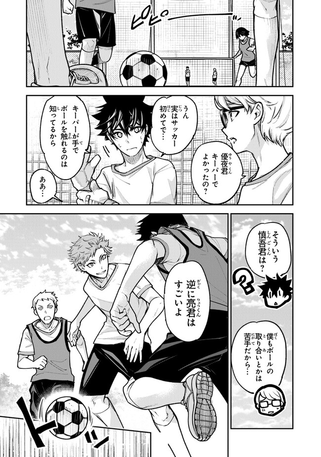 Isekai de Cheat Skill wo Te ni Shita Ore wa, Genjitsu Sekai wo mo Musou Suru: Girls Side ~Kareinaru Otome-tachi no Bouken wa Sekai wo Kaeta~ - Chapter 26 - Page 3