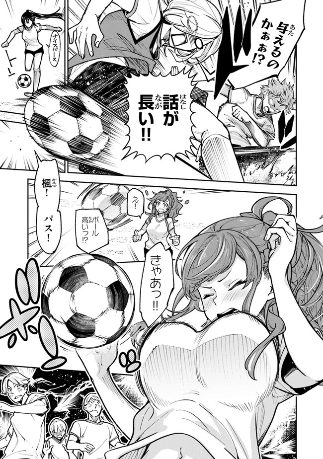 Isekai de Cheat Skill wo Te ni Shita Ore wa, Genjitsu Sekai wo mo Musou Suru: Girls Side ~Kareinaru Otome-tachi no Bouken wa Sekai wo Kaeta~ - Chapter 26 - Page 5