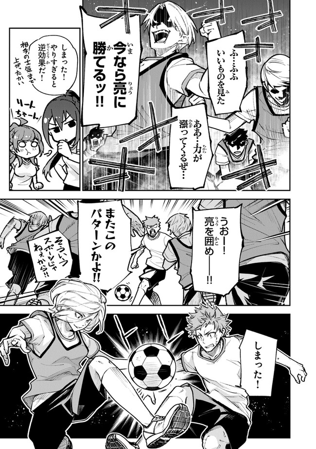 Isekai de Cheat Skill wo Te ni Shita Ore wa, Genjitsu Sekai wo mo Musou Suru: Girls Side ~Kareinaru Otome-tachi no Bouken wa Sekai wo Kaeta~ - Chapter 26 - Page 7