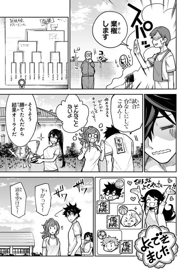 Isekai de Cheat Skill wo Te ni Shita Ore wa, Genjitsu Sekai wo mo Musou Suru: Girls Side ~Kareinaru Otome-tachi no Bouken wa Sekai wo Kaeta~ - Chapter 27 - Page 13