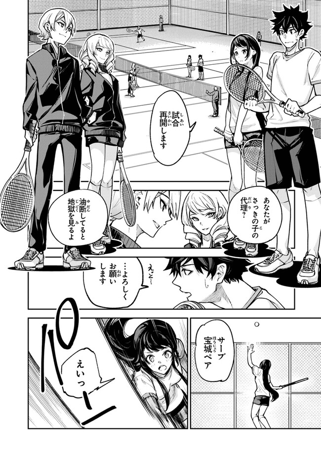 Isekai de Cheat Skill wo Te ni Shita Ore wa, Genjitsu Sekai wo mo Musou Suru: Girls Side ~Kareinaru Otome-tachi no Bouken wa Sekai wo Kaeta~ - Chapter 27 - Page 16