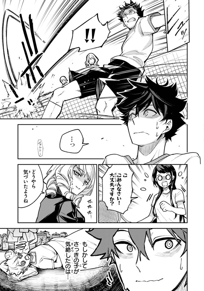 Isekai de Cheat Skill wo Te ni Shita Ore wa, Genjitsu Sekai wo mo Musou Suru: Girls Side ~Kareinaru Otome-tachi no Bouken wa Sekai wo Kaeta~ - Chapter 27 - Page 17