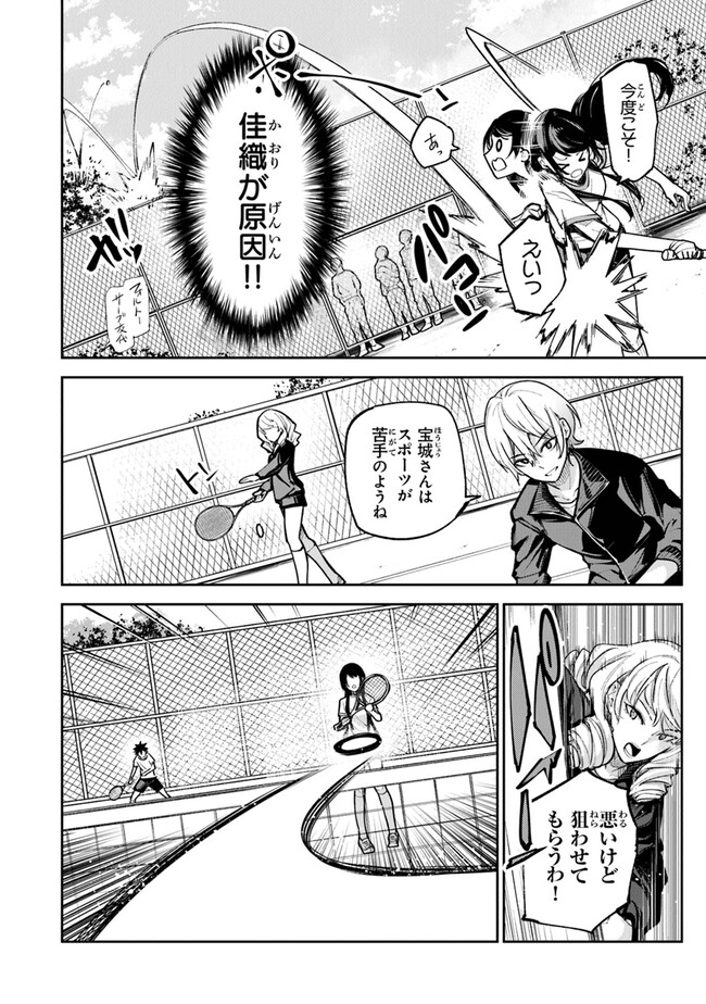 Isekai de Cheat Skill wo Te ni Shita Ore wa, Genjitsu Sekai wo mo Musou Suru: Girls Side ~Kareinaru Otome-tachi no Bouken wa Sekai wo Kaeta~ - Chapter 27 - Page 18