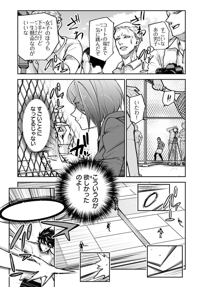 Isekai de Cheat Skill wo Te ni Shita Ore wa, Genjitsu Sekai wo mo Musou Suru: Girls Side ~Kareinaru Otome-tachi no Bouken wa Sekai wo Kaeta~ - Chapter 27 - Page 21