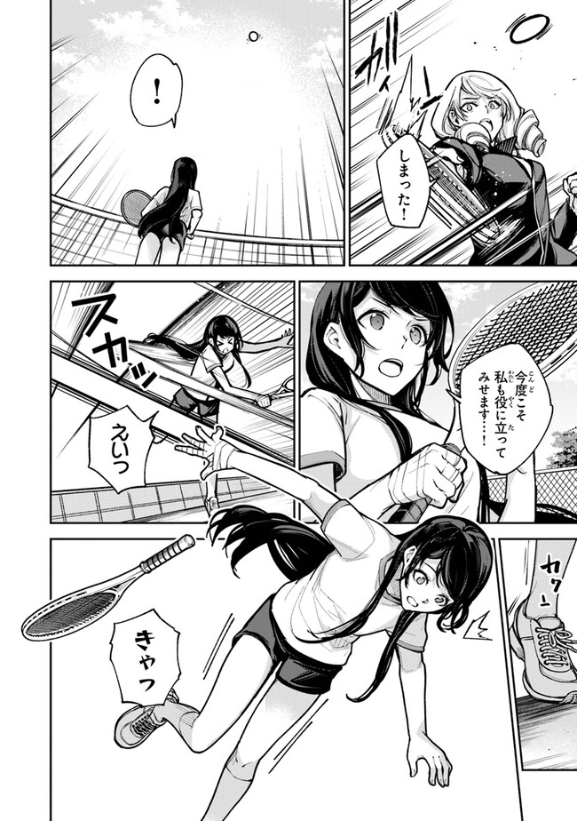 Isekai de Cheat Skill wo Te ni Shita Ore wa, Genjitsu Sekai wo mo Musou Suru: Girls Side ~Kareinaru Otome-tachi no Bouken wa Sekai wo Kaeta~ - Chapter 27 - Page 22