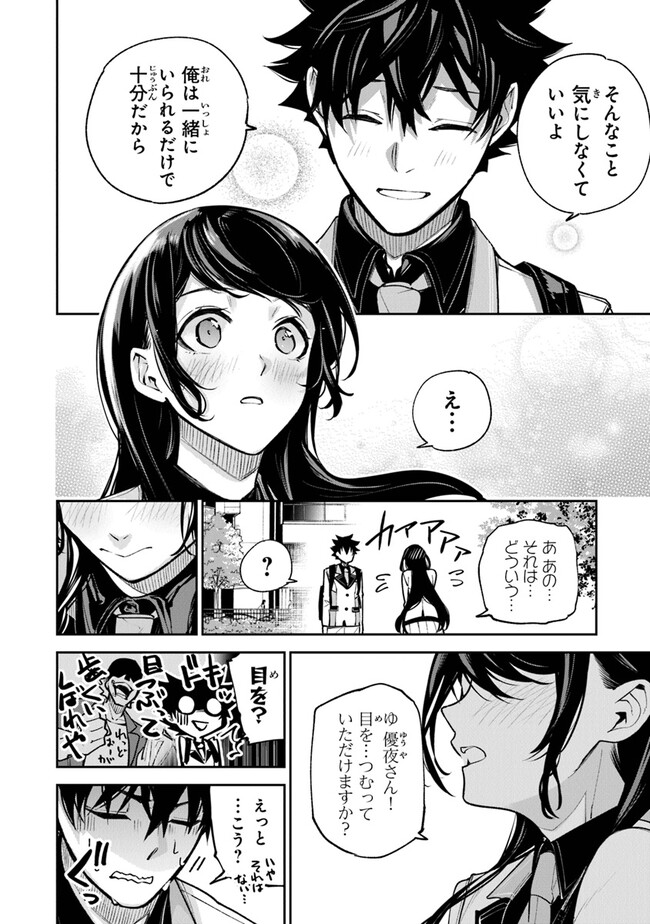 Isekai de Cheat Skill wo Te ni Shita Ore wa, Genjitsu Sekai wo mo Musou Suru: Girls Side ~Kareinaru Otome-tachi no Bouken wa Sekai wo Kaeta~ - Chapter 27 - Page 28