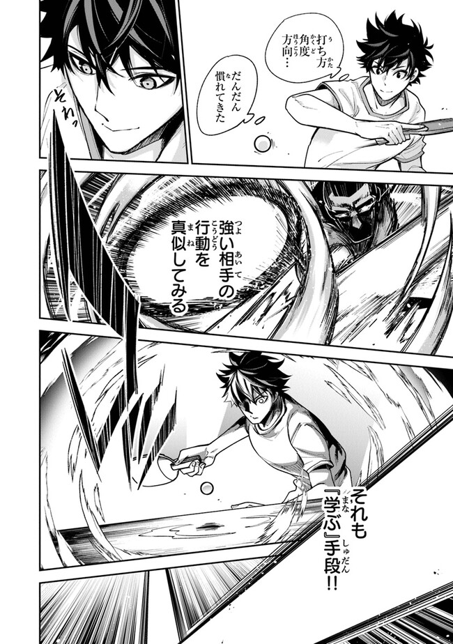 Isekai de Cheat Skill wo Te ni Shita Ore wa, Genjitsu Sekai wo mo Musou Suru: Girls Side ~Kareinaru Otome-tachi no Bouken wa Sekai wo Kaeta~ - Chapter 27 - Page 8