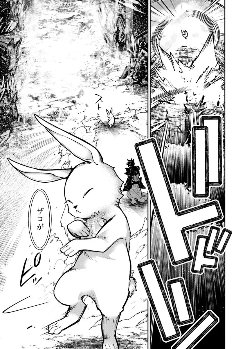 Isekai de Cheat Skill wo Te ni Shita Ore wa, Genjitsu Sekai wo mo Musou Suru: Girls Side ~Kareinaru Otome-tachi no Bouken wa Sekai wo Kaeta~ - Chapter 28 - Page 13