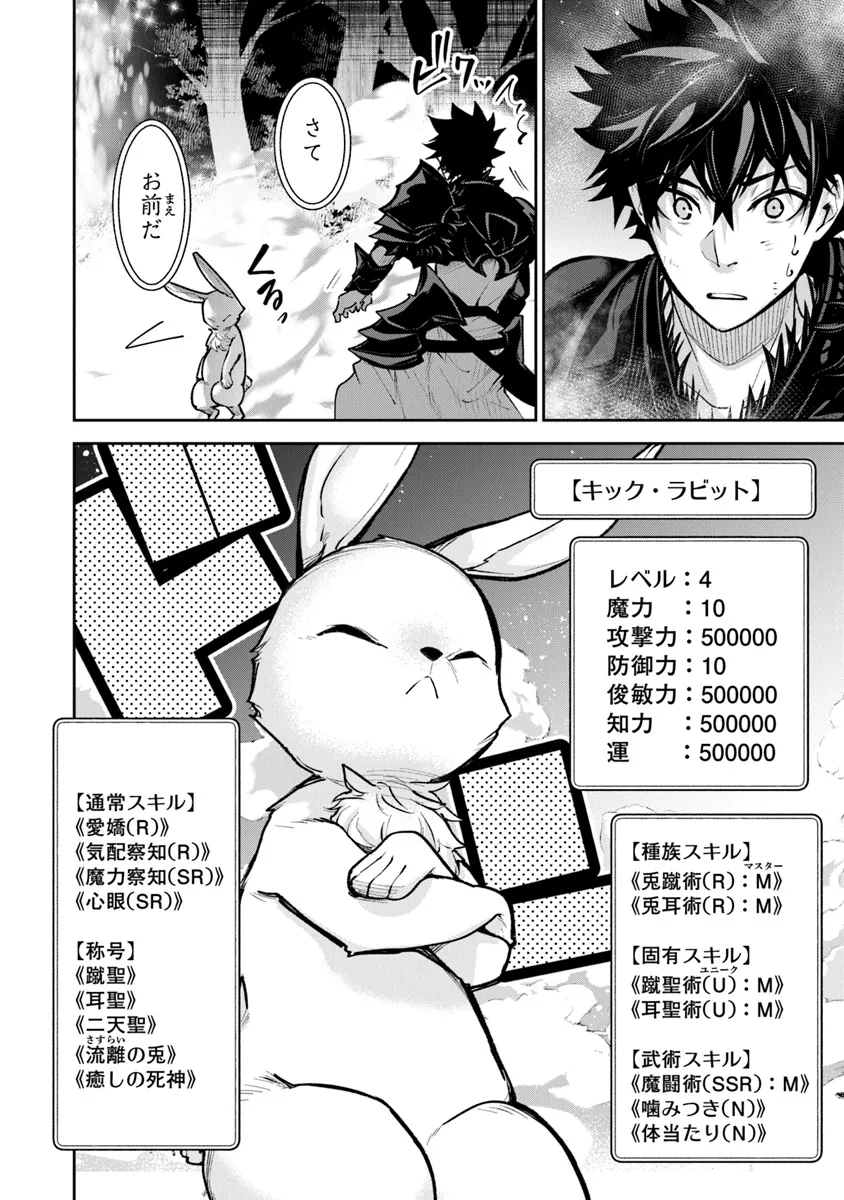 Isekai de Cheat Skill wo Te ni Shita Ore wa, Genjitsu Sekai wo mo Musou Suru: Girls Side ~Kareinaru Otome-tachi no Bouken wa Sekai wo Kaeta~ - Chapter 28 - Page 14