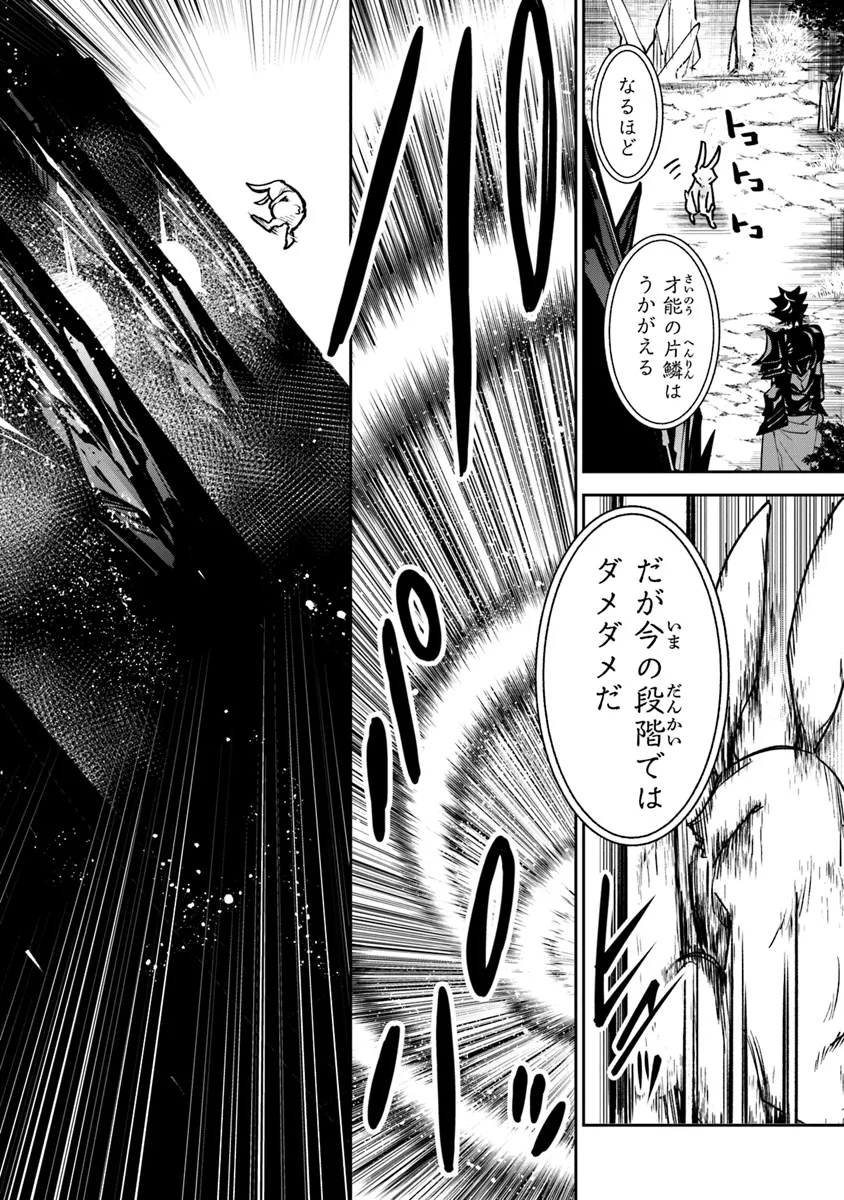 Isekai de Cheat Skill wo Te ni Shita Ore wa, Genjitsu Sekai wo mo Musou Suru: Girls Side ~Kareinaru Otome-tachi no Bouken wa Sekai wo Kaeta~ - Chapter 28 - Page 18