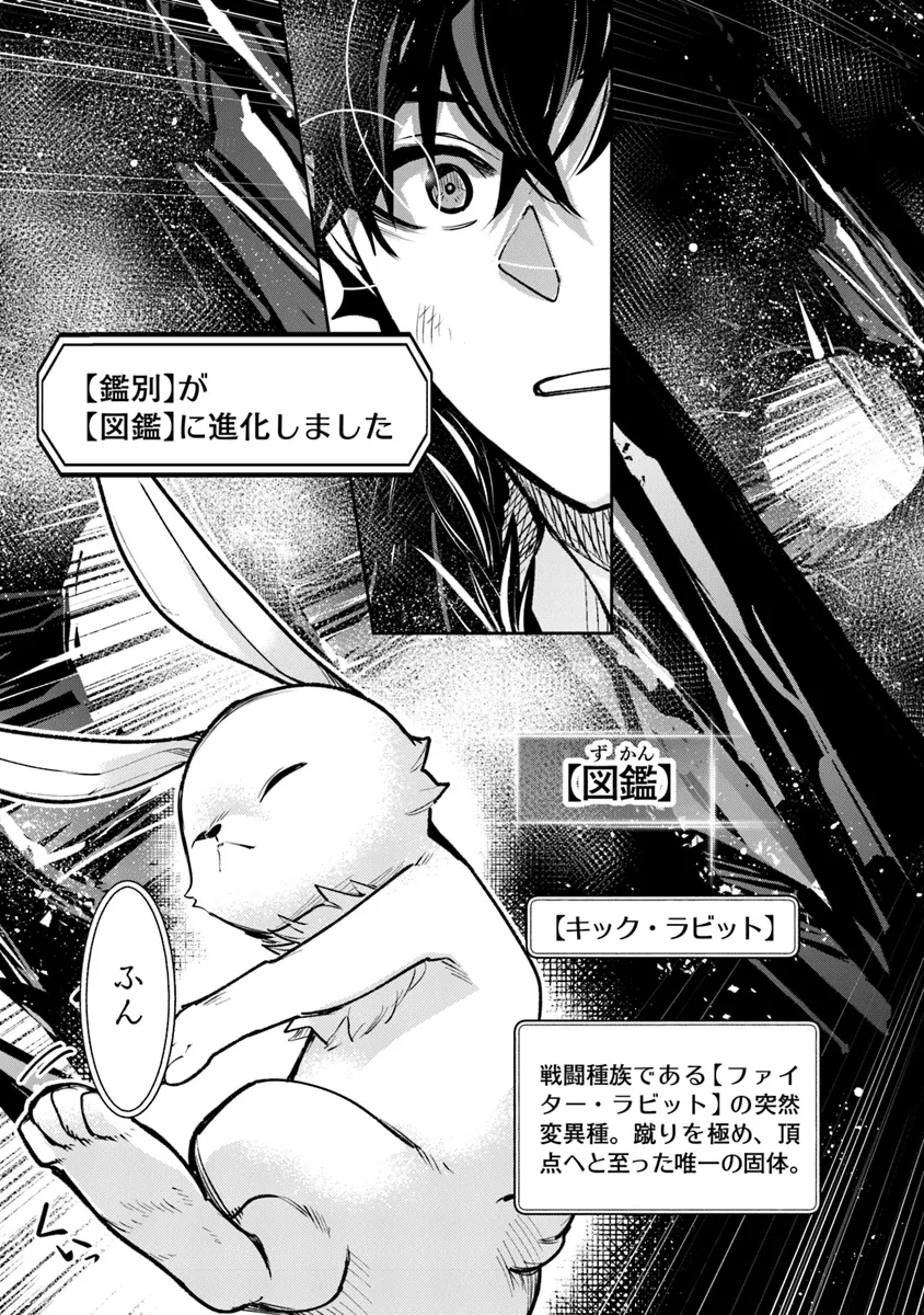 Isekai de Cheat Skill wo Te ni Shita Ore wa, Genjitsu Sekai wo mo Musou Suru: Girls Side ~Kareinaru Otome-tachi no Bouken wa Sekai wo Kaeta~ - Chapter 28 - Page 19