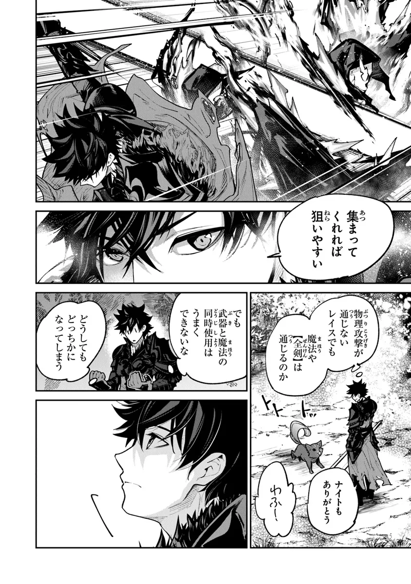 Isekai de Cheat Skill wo Te ni Shita Ore wa, Genjitsu Sekai wo mo Musou Suru: Girls Side ~Kareinaru Otome-tachi no Bouken wa Sekai wo Kaeta~ - Chapter 28 - Page 2