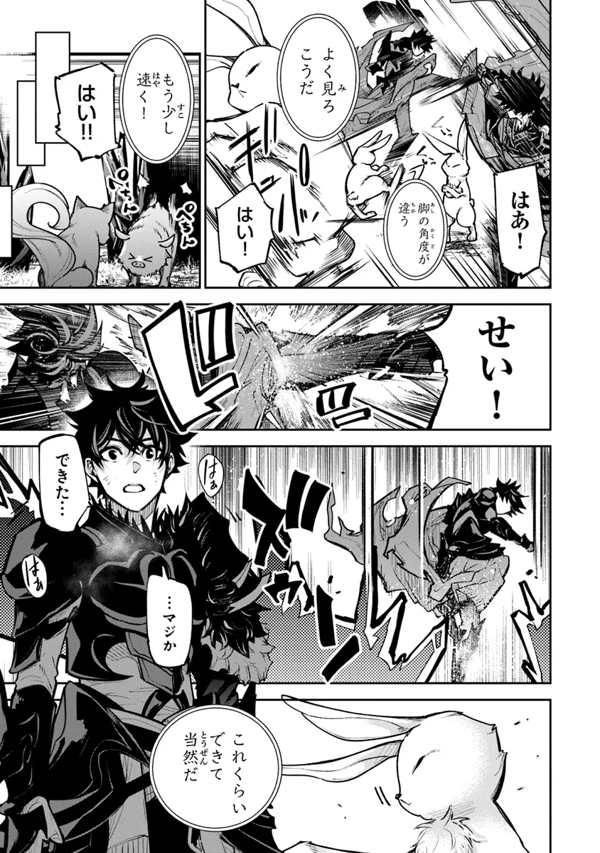 Isekai de Cheat Skill wo Te ni Shita Ore wa, Genjitsu Sekai wo mo Musou Suru: Girls Side ~Kareinaru Otome-tachi no Bouken wa Sekai wo Kaeta~ - Chapter 28 - Page 21