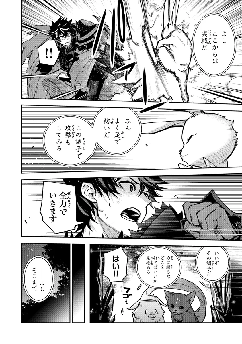 Isekai de Cheat Skill wo Te ni Shita Ore wa, Genjitsu Sekai wo mo Musou Suru: Girls Side ~Kareinaru Otome-tachi no Bouken wa Sekai wo Kaeta~ - Chapter 28 - Page 22