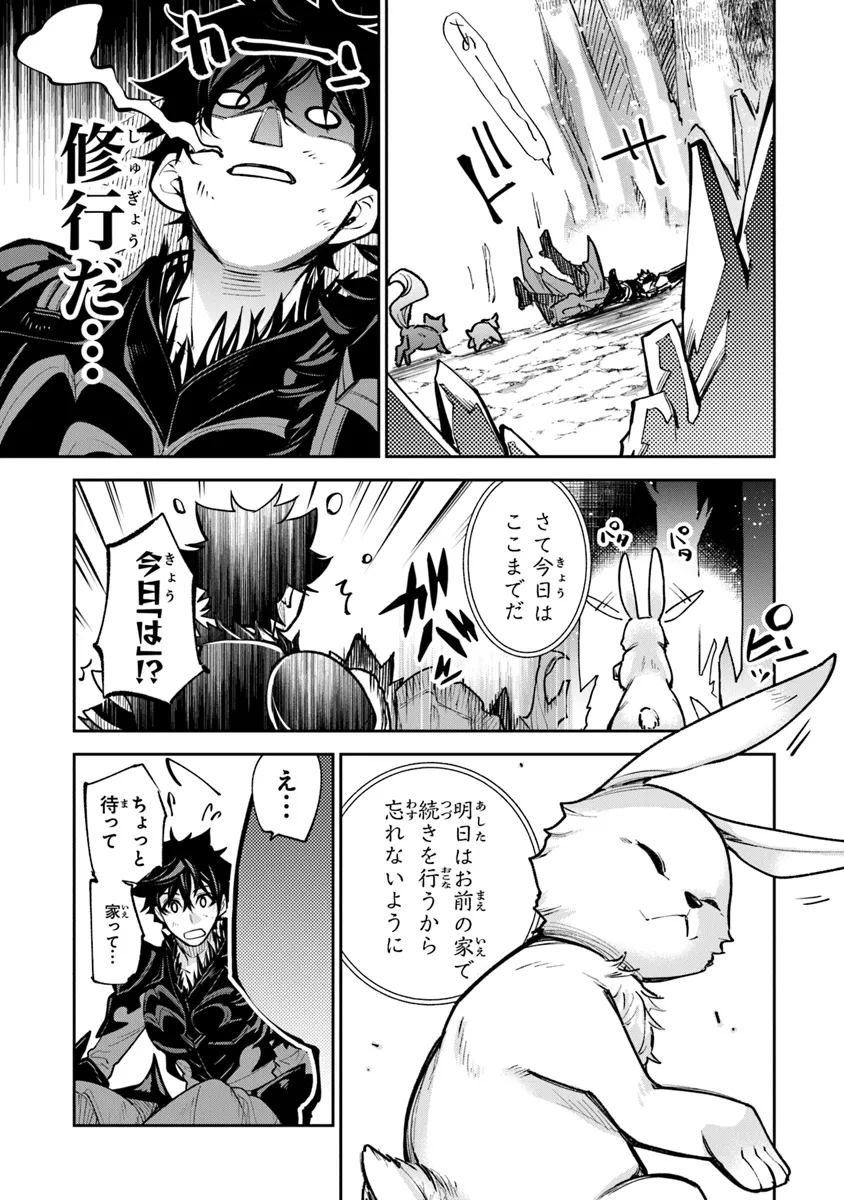 Isekai de Cheat Skill wo Te ni Shita Ore wa, Genjitsu Sekai wo mo Musou Suru: Girls Side ~Kareinaru Otome-tachi no Bouken wa Sekai wo Kaeta~ - Chapter 28 - Page 23