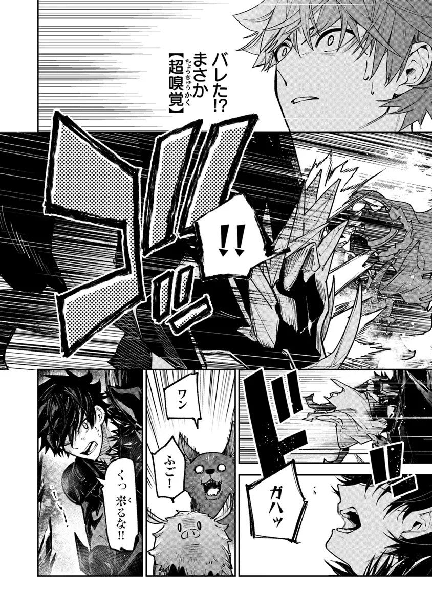 Isekai de Cheat Skill wo Te ni Shita Ore wa, Genjitsu Sekai wo mo Musou Suru: Girls Side ~Kareinaru Otome-tachi no Bouken wa Sekai wo Kaeta~ - Chapter 28 - Page 8