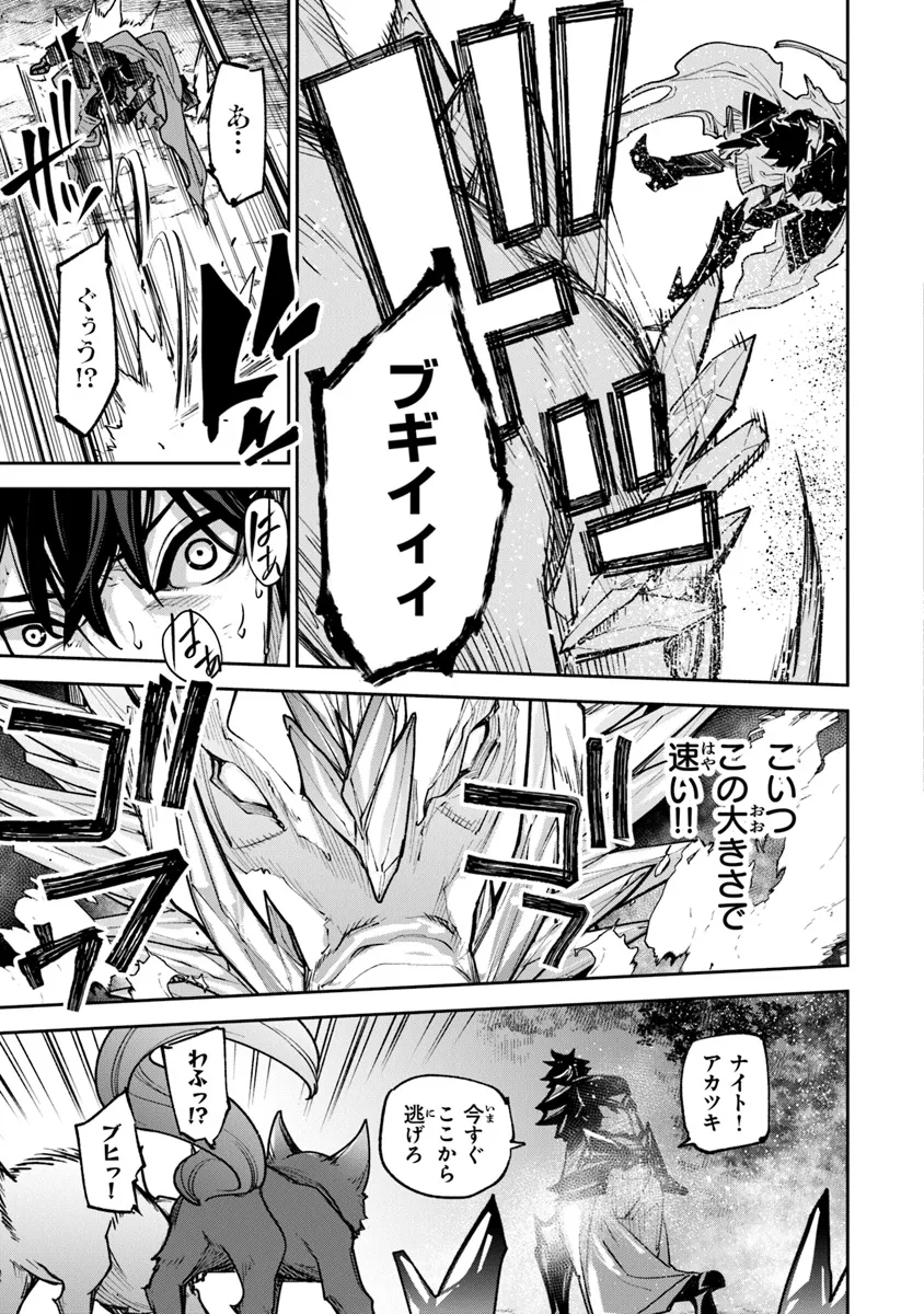 Isekai de Cheat Skill wo Te ni Shita Ore wa, Genjitsu Sekai wo mo Musou Suru: Girls Side ~Kareinaru Otome-tachi no Bouken wa Sekai wo Kaeta~ - Chapter 28 - Page 9