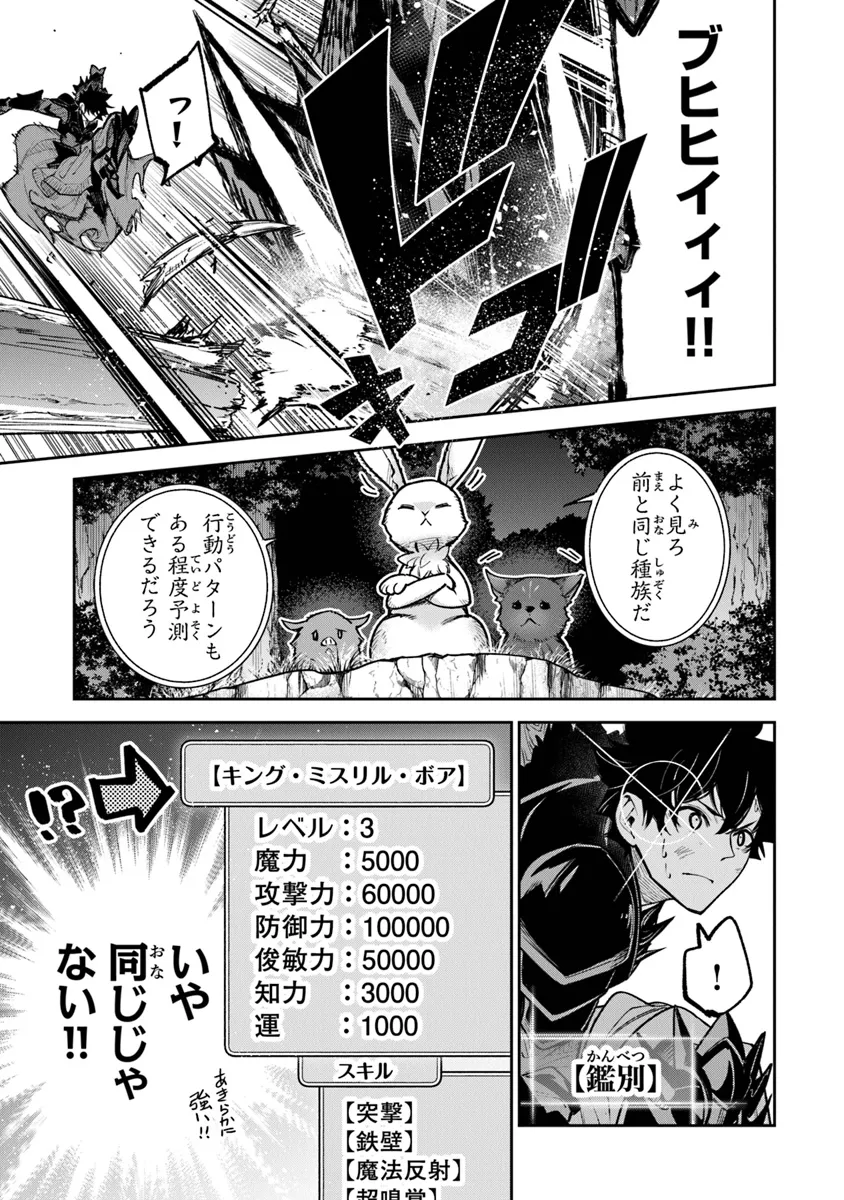 Isekai de Cheat Skill wo Te ni Shita Ore wa, Genjitsu Sekai wo mo Musou Suru: Girls Side ~Kareinaru Otome-tachi no Bouken wa Sekai wo Kaeta~ - Chapter 29 - Page 13
