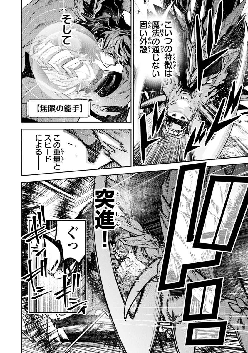 Isekai de Cheat Skill wo Te ni Shita Ore wa, Genjitsu Sekai wo mo Musou Suru: Girls Side ~Kareinaru Otome-tachi no Bouken wa Sekai wo Kaeta~ - Chapter 29 - Page 14