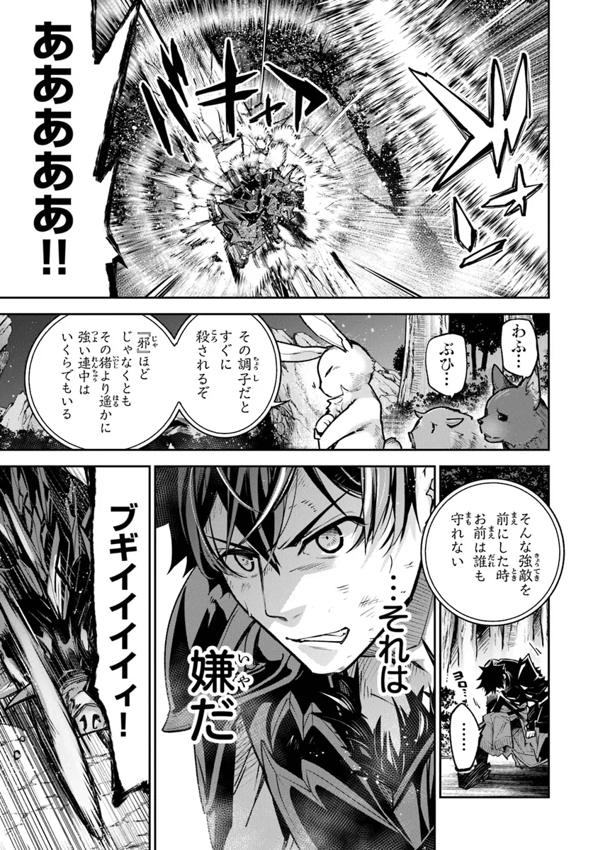 Isekai de Cheat Skill wo Te ni Shita Ore wa, Genjitsu Sekai wo mo Musou Suru: Girls Side ~Kareinaru Otome-tachi no Bouken wa Sekai wo Kaeta~ - Chapter 29 - Page 15