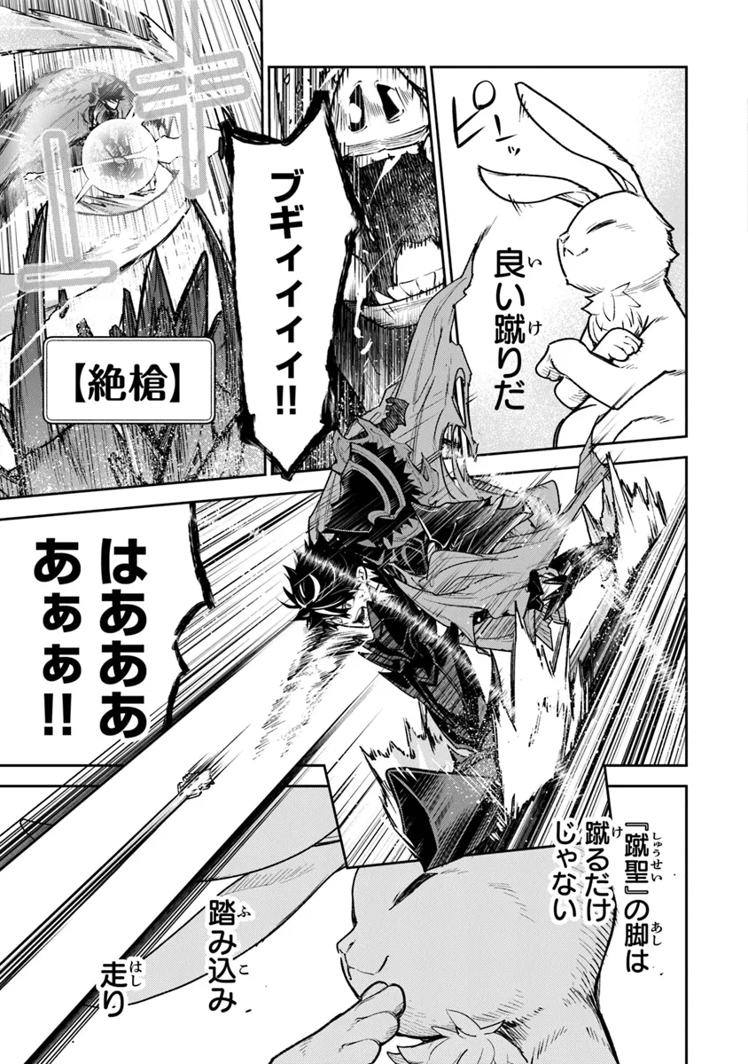 Isekai de Cheat Skill wo Te ni Shita Ore wa, Genjitsu Sekai wo mo Musou Suru: Girls Side ~Kareinaru Otome-tachi no Bouken wa Sekai wo Kaeta~ - Chapter 29 - Page 17