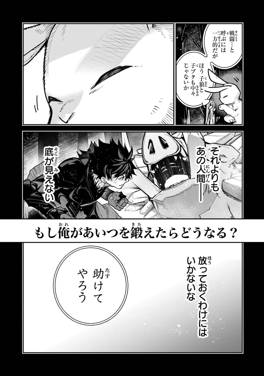 Isekai de Cheat Skill wo Te ni Shita Ore wa, Genjitsu Sekai wo mo Musou Suru: Girls Side ~Kareinaru Otome-tachi no Bouken wa Sekai wo Kaeta~ - Chapter 29 - Page 2