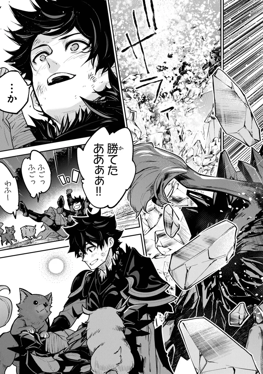 Isekai de Cheat Skill wo Te ni Shita Ore wa, Genjitsu Sekai wo mo Musou Suru: Girls Side ~Kareinaru Otome-tachi no Bouken wa Sekai wo Kaeta~ - Chapter 29 - Page 21