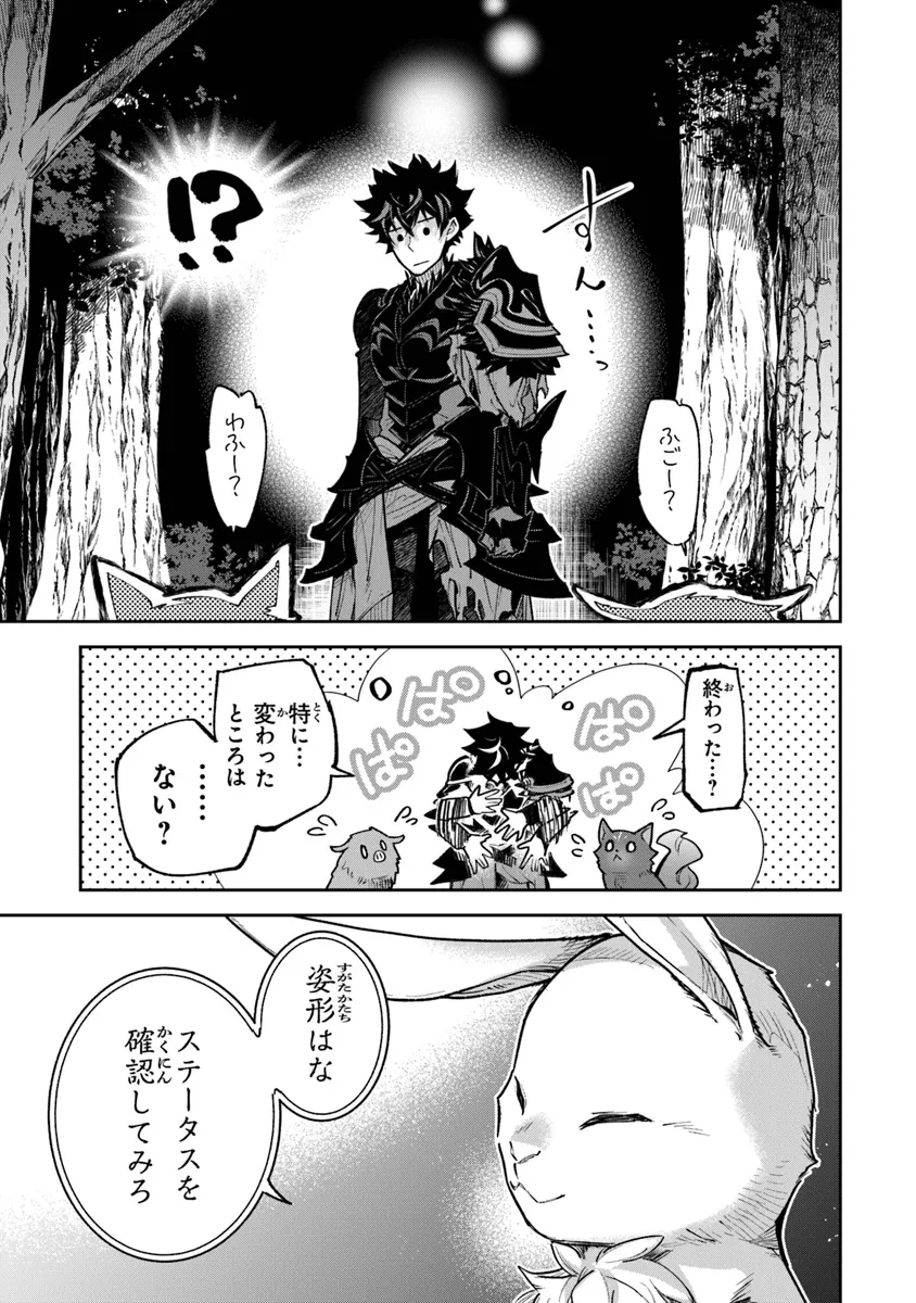 Isekai de Cheat Skill wo Te ni Shita Ore wa, Genjitsu Sekai wo mo Musou Suru: Girls Side ~Kareinaru Otome-tachi no Bouken wa Sekai wo Kaeta~ - Chapter 29 - Page 25