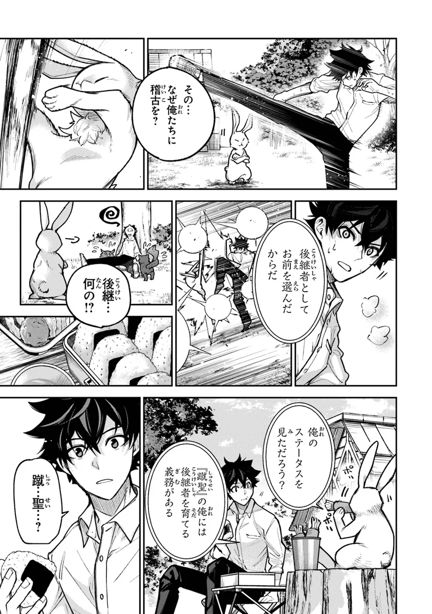 Isekai de Cheat Skill wo Te ni Shita Ore wa, Genjitsu Sekai wo mo Musou Suru: Girls Side ~Kareinaru Otome-tachi no Bouken wa Sekai wo Kaeta~ - Chapter 29 - Page 5