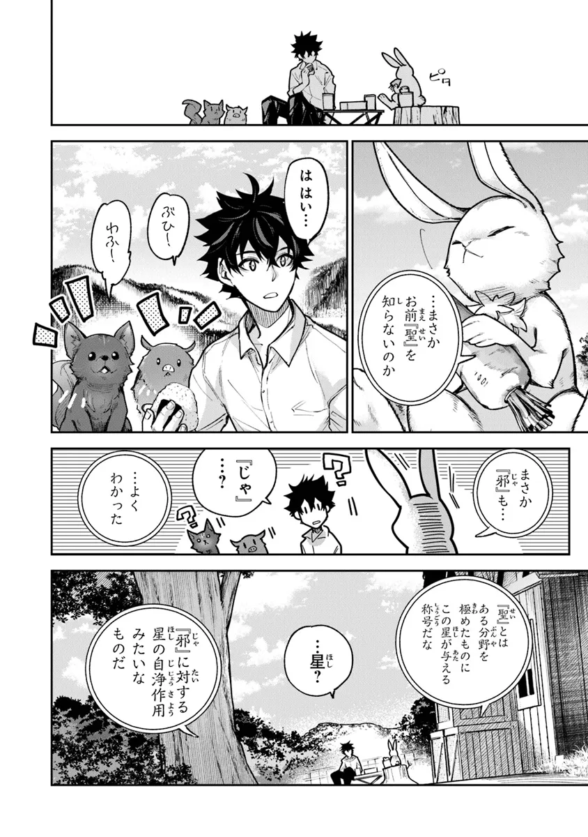 Isekai de Cheat Skill wo Te ni Shita Ore wa, Genjitsu Sekai wo mo Musou Suru: Girls Side ~Kareinaru Otome-tachi no Bouken wa Sekai wo Kaeta~ - Chapter 29 - Page 6