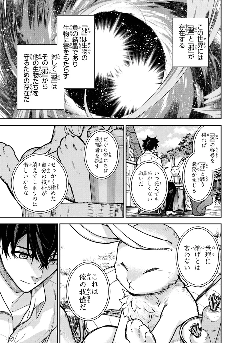 Isekai de Cheat Skill wo Te ni Shita Ore wa, Genjitsu Sekai wo mo Musou Suru: Girls Side ~Kareinaru Otome-tachi no Bouken wa Sekai wo Kaeta~ - Chapter 29 - Page 7