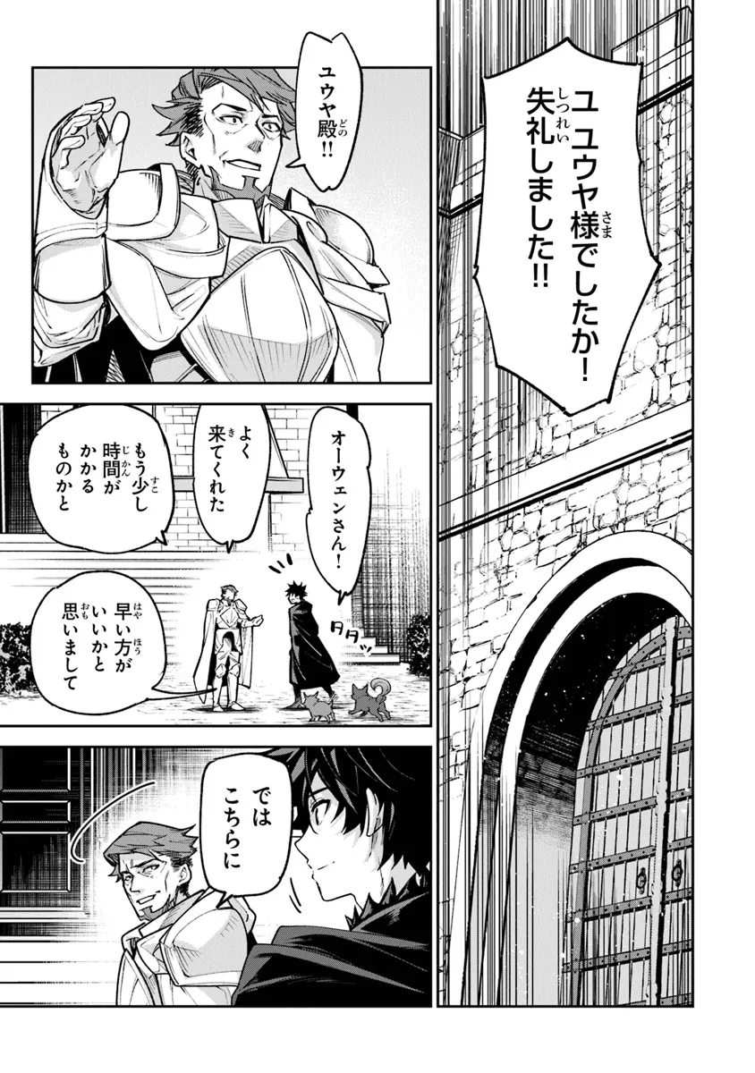 Isekai de Cheat Skill wo Te ni Shita Ore wa, Genjitsu Sekai wo mo Musou Suru: Girls Side ~Kareinaru Otome-tachi no Bouken wa Sekai wo Kaeta~ - Chapter 30 - Page 11