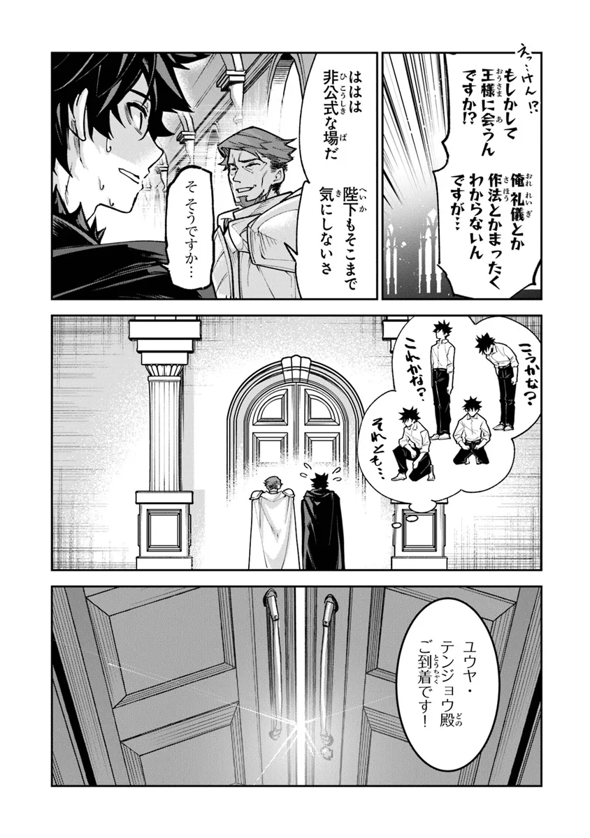 Isekai de Cheat Skill wo Te ni Shita Ore wa, Genjitsu Sekai wo mo Musou Suru: Girls Side ~Kareinaru Otome-tachi no Bouken wa Sekai wo Kaeta~ - Chapter 30 - Page 13