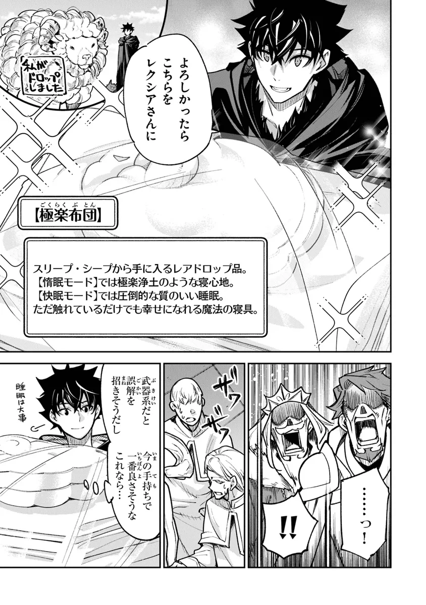 Isekai de Cheat Skill wo Te ni Shita Ore wa, Genjitsu Sekai wo mo Musou Suru: Girls Side ~Kareinaru Otome-tachi no Bouken wa Sekai wo Kaeta~ - Chapter 30 - Page 19