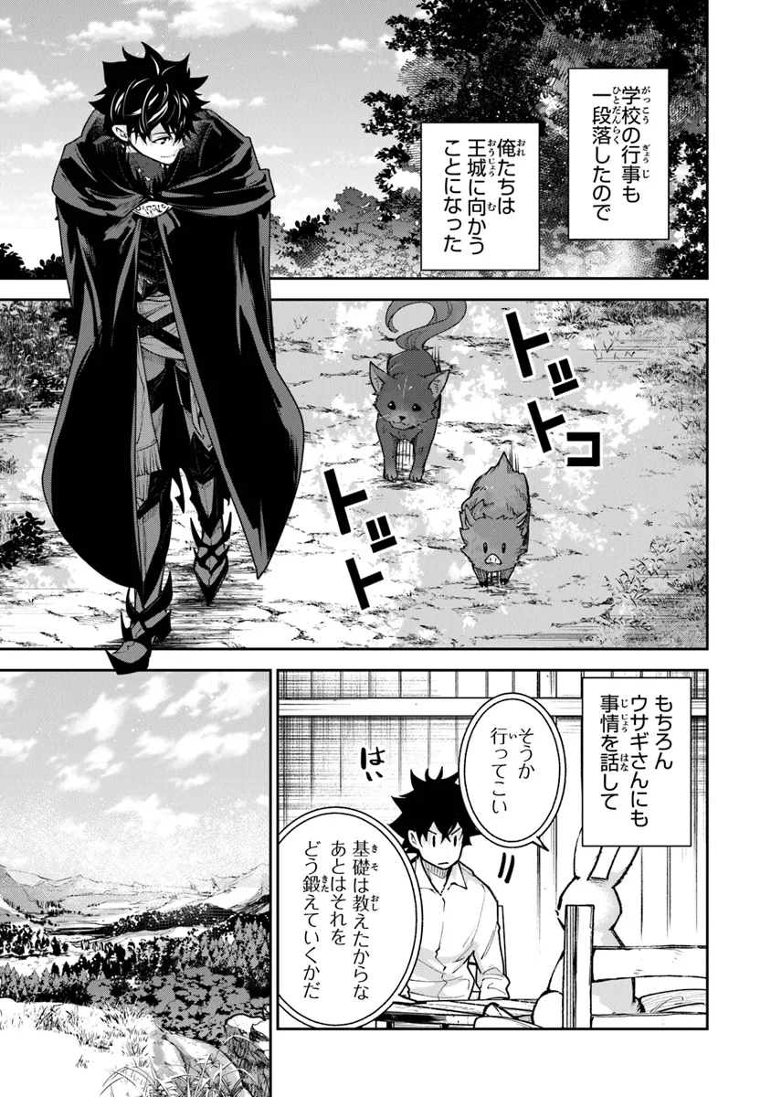 Isekai de Cheat Skill wo Te ni Shita Ore wa, Genjitsu Sekai wo mo Musou Suru: Girls Side ~Kareinaru Otome-tachi no Bouken wa Sekai wo Kaeta~ - Chapter 30 - Page 7