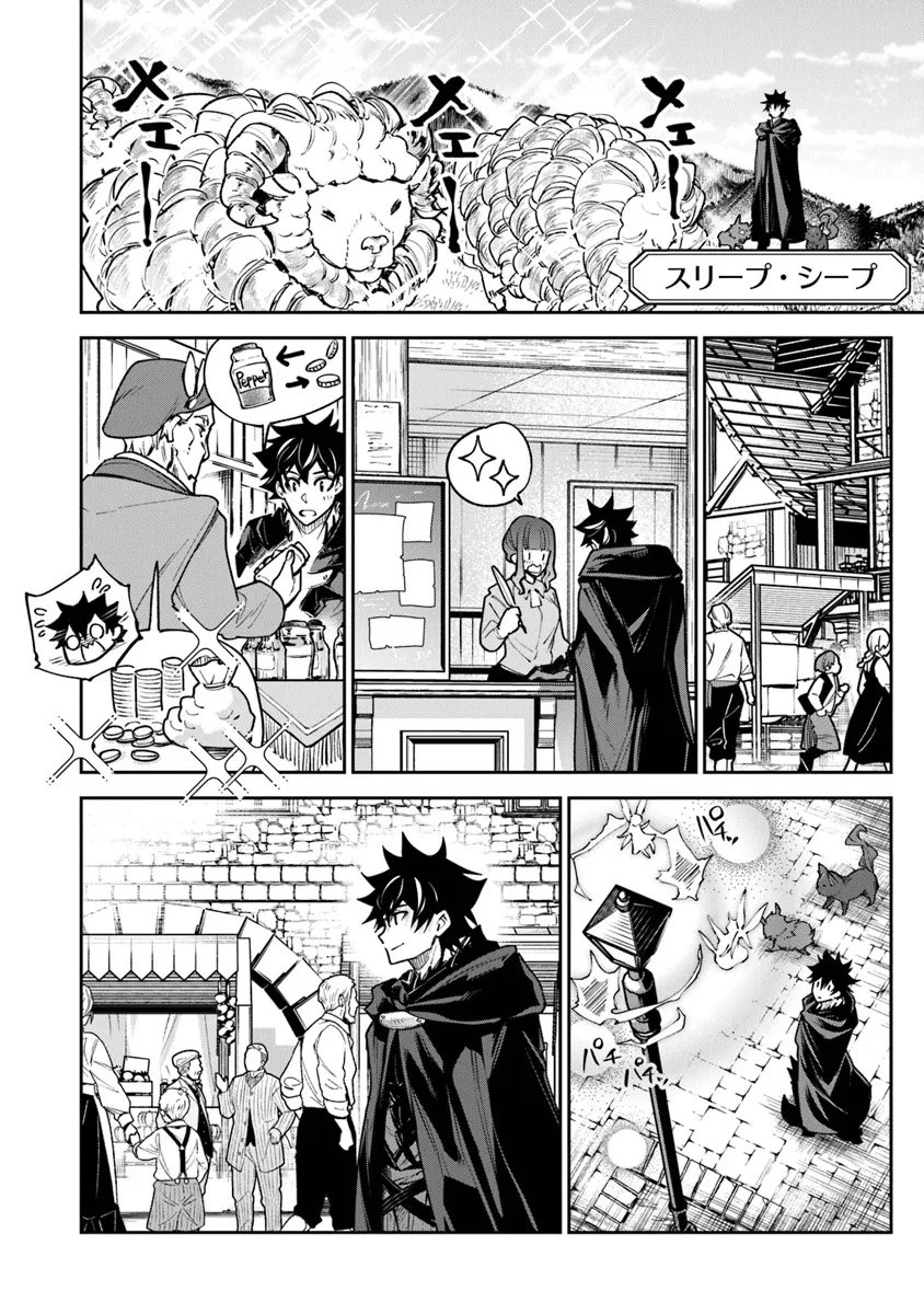 Isekai de Cheat Skill wo Te ni Shita Ore wa, Genjitsu Sekai wo mo Musou Suru: Girls Side ~Kareinaru Otome-tachi no Bouken wa Sekai wo Kaeta~ - Chapter 30 - Page 8