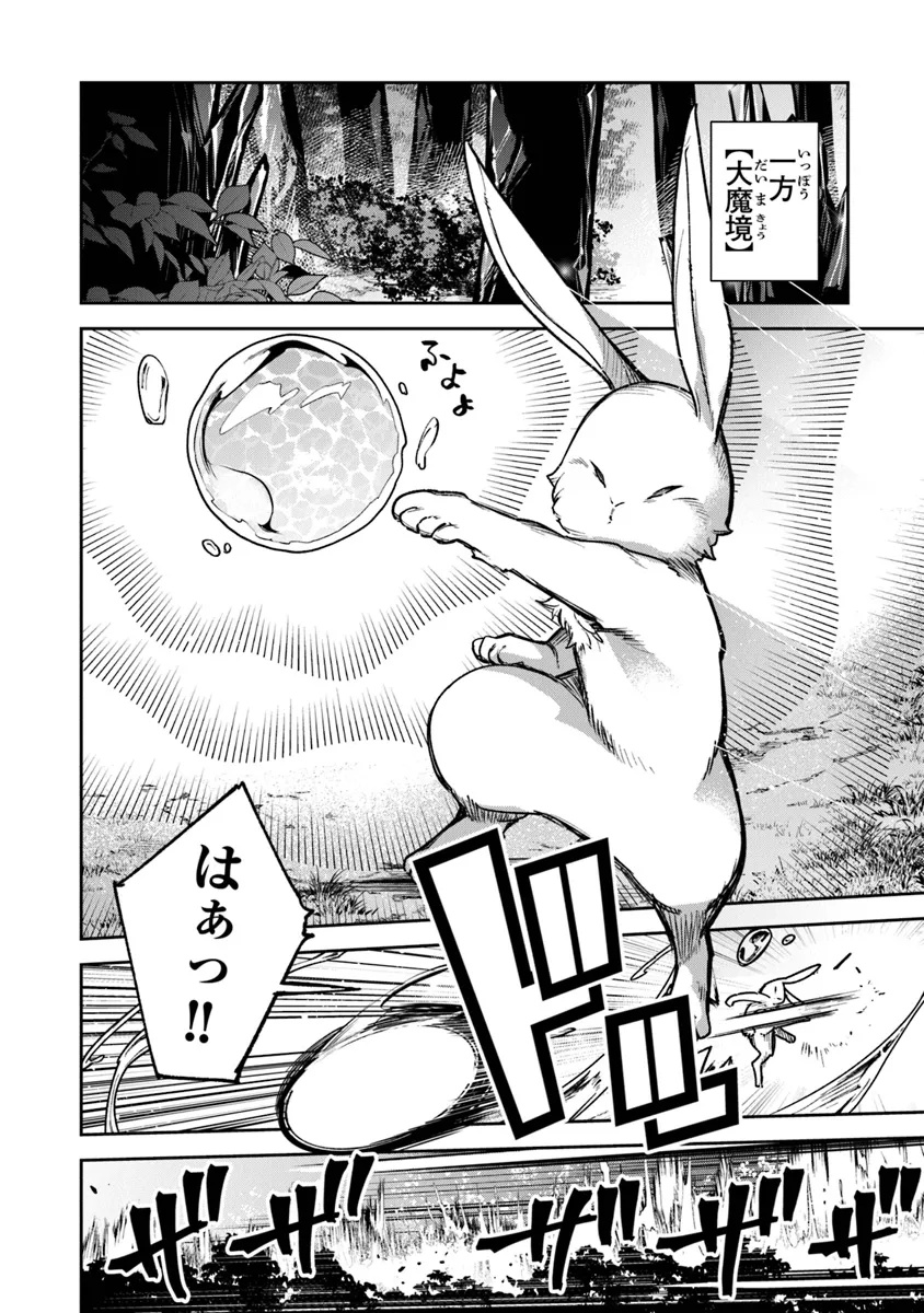 Isekai de Cheat Skill wo Te ni Shita Ore wa, Genjitsu Sekai wo mo Musou Suru: Girls Side ~Kareinaru Otome-tachi no Bouken wa Sekai wo Kaeta~ - Chapter 31 - Page 10