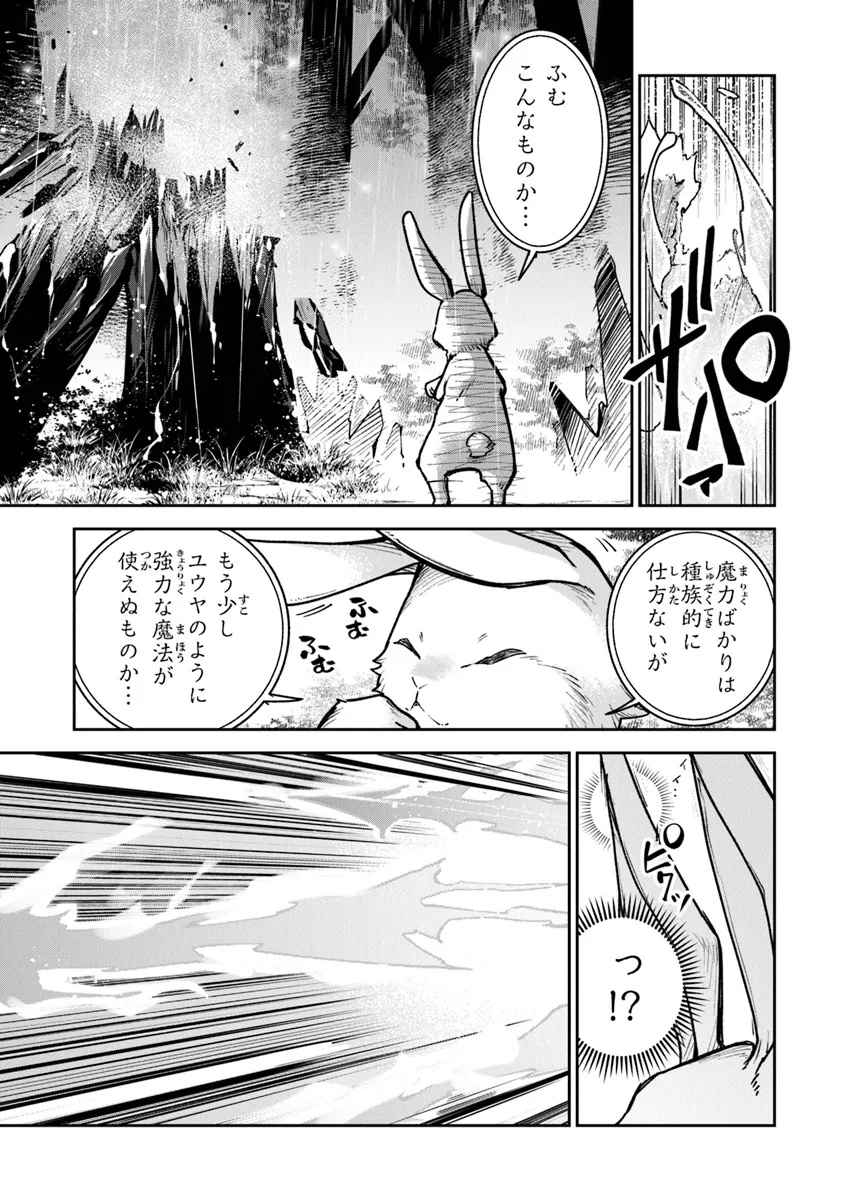 Isekai de Cheat Skill wo Te ni Shita Ore wa, Genjitsu Sekai wo mo Musou Suru: Girls Side ~Kareinaru Otome-tachi no Bouken wa Sekai wo Kaeta~ - Chapter 31 - Page 11