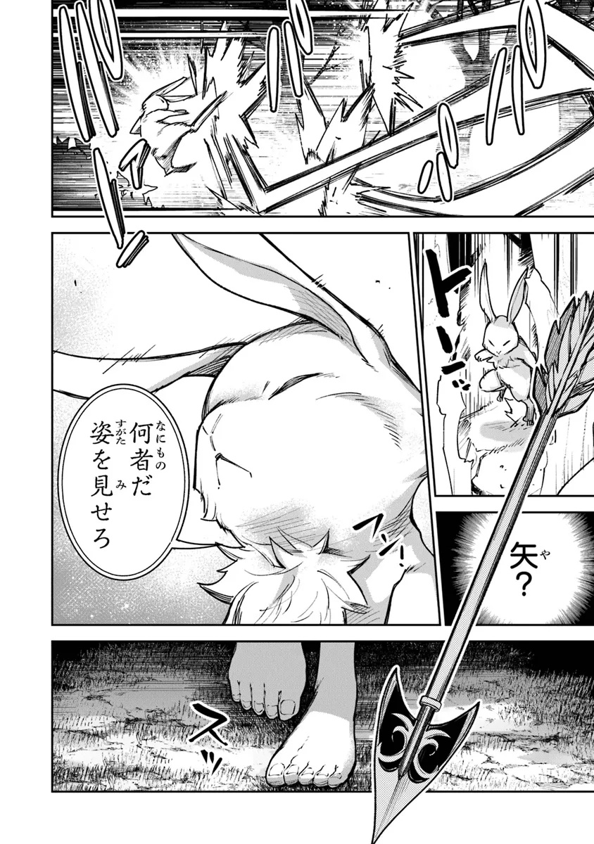 Isekai de Cheat Skill wo Te ni Shita Ore wa, Genjitsu Sekai wo mo Musou Suru: Girls Side ~Kareinaru Otome-tachi no Bouken wa Sekai wo Kaeta~ - Chapter 31 - Page 12