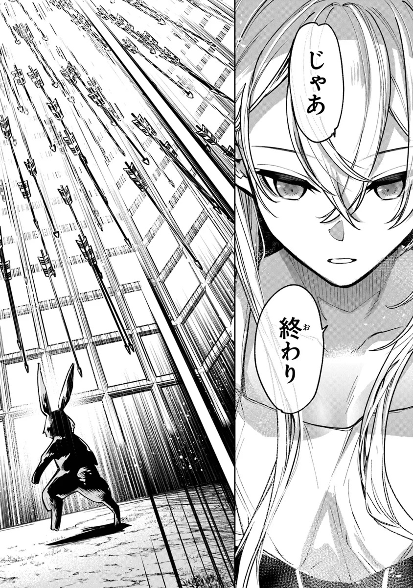 Isekai de Cheat Skill wo Te ni Shita Ore wa, Genjitsu Sekai wo mo Musou Suru: Girls Side ~Kareinaru Otome-tachi no Bouken wa Sekai wo Kaeta~ - Chapter 31 - Page 16