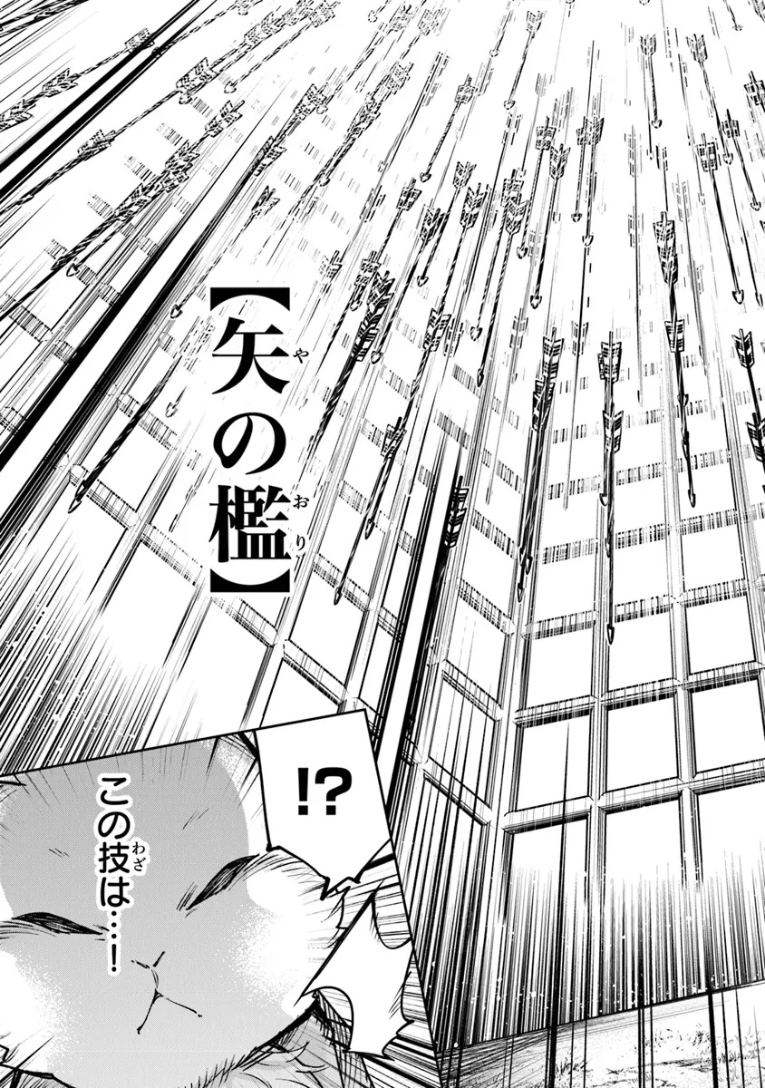 Isekai de Cheat Skill wo Te ni Shita Ore wa, Genjitsu Sekai wo mo Musou Suru: Girls Side ~Kareinaru Otome-tachi no Bouken wa Sekai wo Kaeta~ - Chapter 31 - Page 17