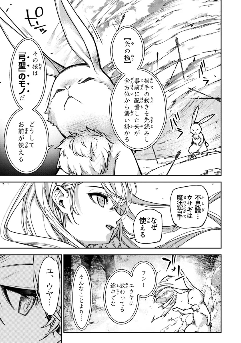 Isekai de Cheat Skill wo Te ni Shita Ore wa, Genjitsu Sekai wo mo Musou Suru: Girls Side ~Kareinaru Otome-tachi no Bouken wa Sekai wo Kaeta~ - Chapter 31 - Page 19