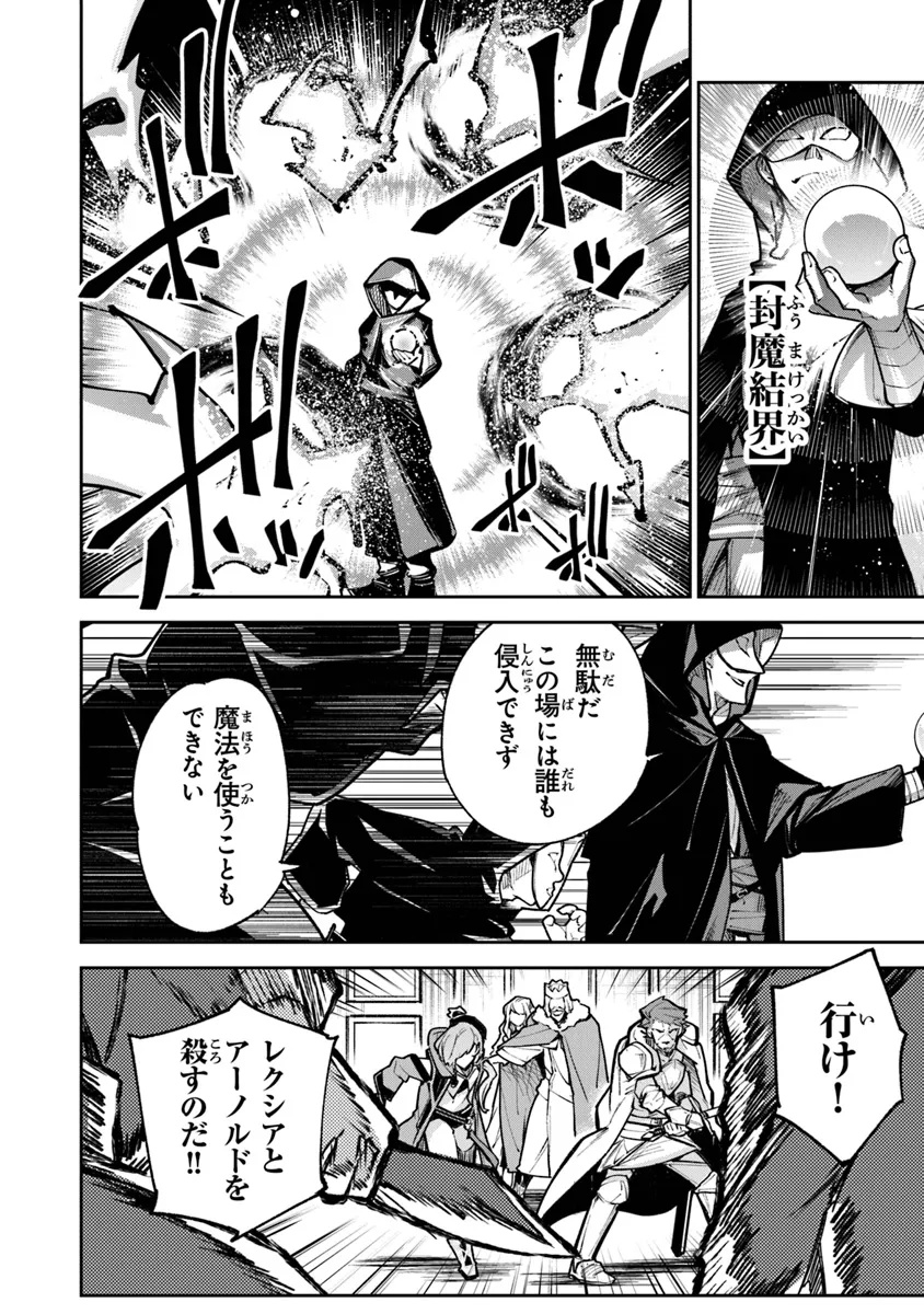 Isekai de Cheat Skill wo Te ni Shita Ore wa, Genjitsu Sekai wo mo Musou Suru: Girls Side ~Kareinaru Otome-tachi no Bouken wa Sekai wo Kaeta~ - Chapter 31 - Page 2