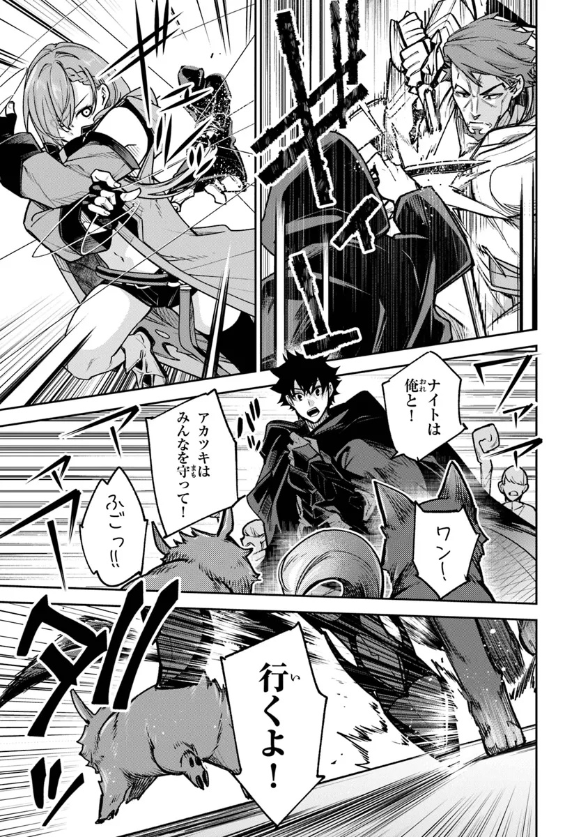 Isekai de Cheat Skill wo Te ni Shita Ore wa, Genjitsu Sekai wo mo Musou Suru: Girls Side ~Kareinaru Otome-tachi no Bouken wa Sekai wo Kaeta~ - Chapter 31 - Page 3