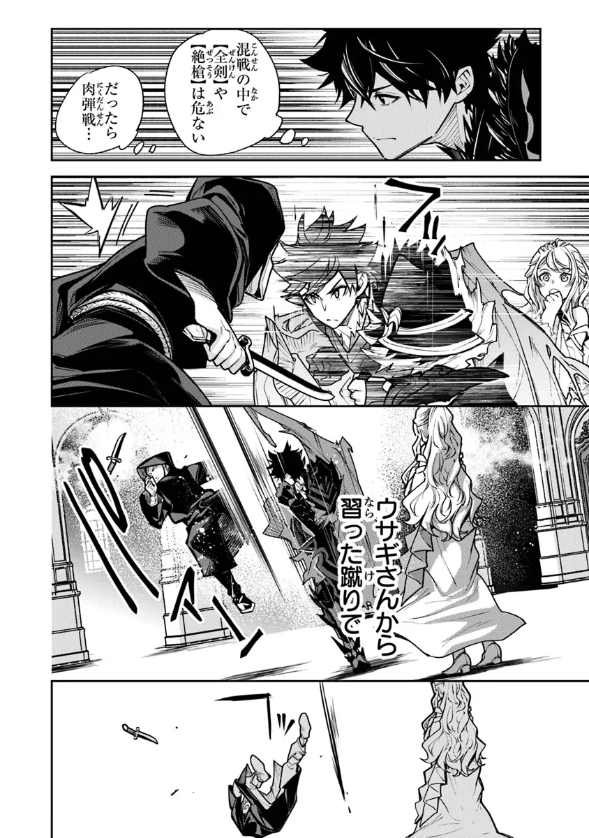 Isekai de Cheat Skill wo Te ni Shita Ore wa, Genjitsu Sekai wo mo Musou Suru: Girls Side ~Kareinaru Otome-tachi no Bouken wa Sekai wo Kaeta~ - Chapter 31 - Page 4