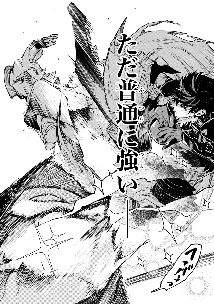 Isekai de Cheat Skill wo Te ni Shita Ore wa, Genjitsu Sekai wo mo Musou Suru: Girls Side ~Kareinaru Otome-tachi no Bouken wa Sekai wo Kaeta~ - Chapter 31 - Page 6
