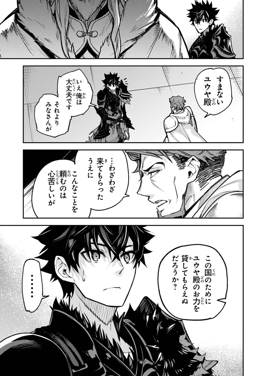 Isekai de Cheat Skill wo Te ni Shita Ore wa, Genjitsu Sekai wo mo Musou Suru: Girls Side ~Kareinaru Otome-tachi no Bouken wa Sekai wo Kaeta~ - Chapter 31 - Page 9