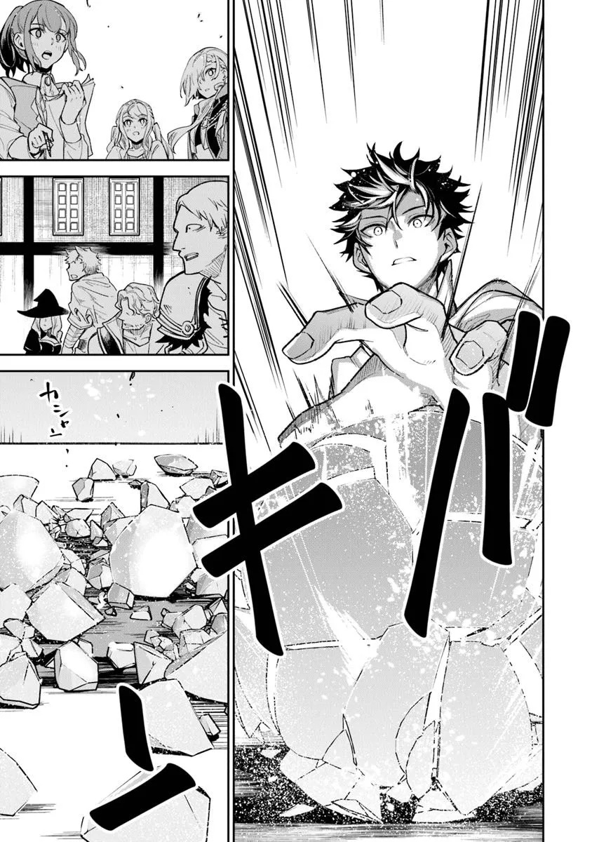 Isekai de Cheat Skill wo Te ni Shita Ore wa, Genjitsu Sekai wo mo Musou Suru: Girls Side ~Kareinaru Otome-tachi no Bouken wa Sekai wo Kaeta~ - Chapter 32.1 - Page 11